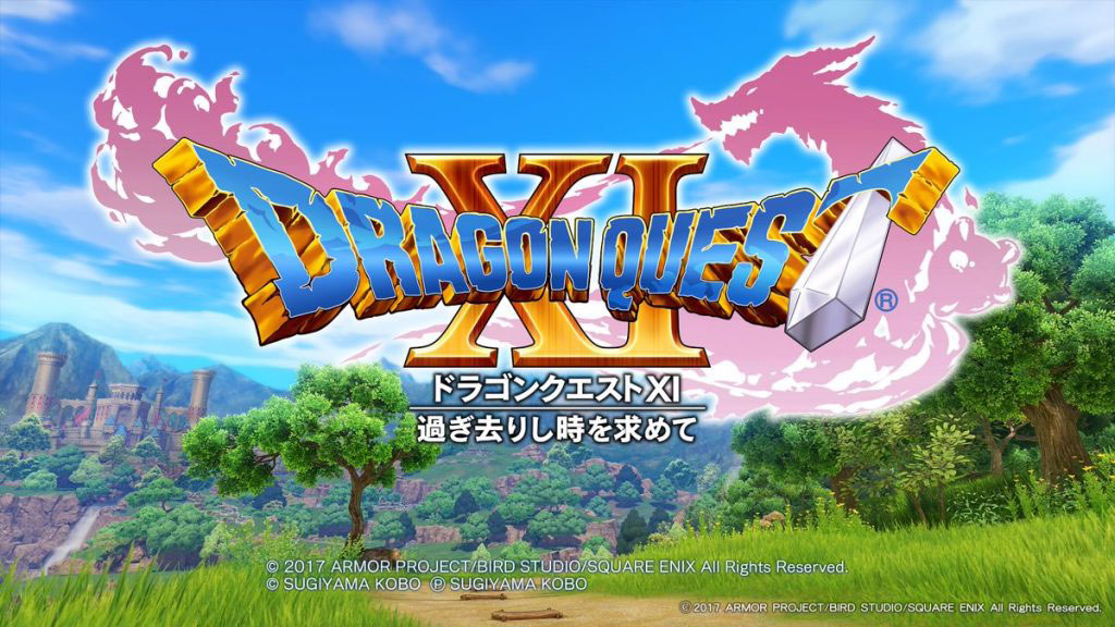 ドラゴンクエスト11