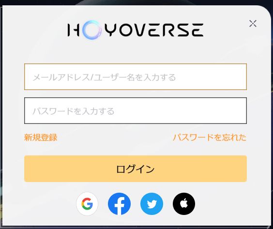 HoYoverse通行証でログイン