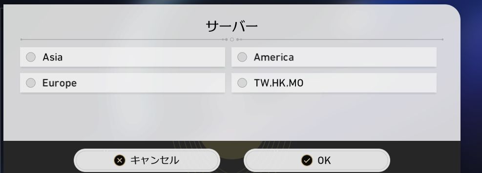 崩壊スターレイルは他のサーバーにデータ移行することはできないので注意