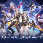 崩壊スターレイルスマホ版・PC版・PS5版違い