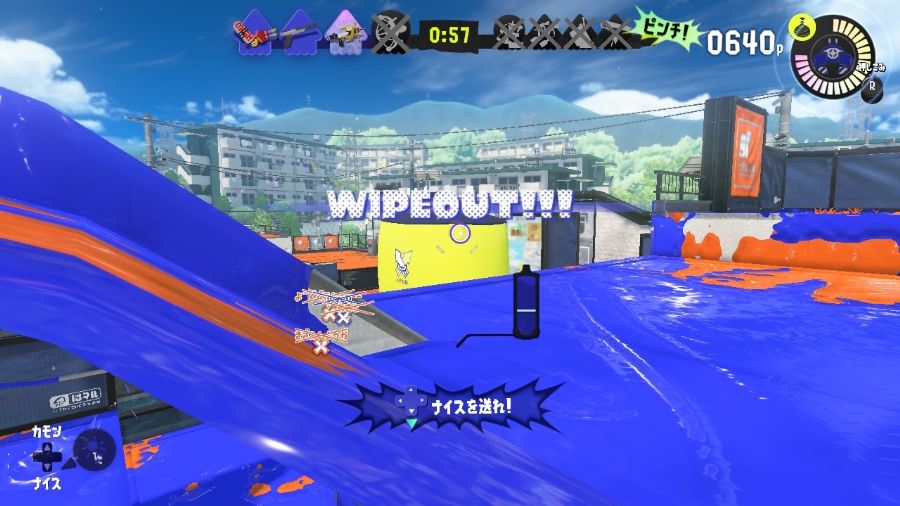 スプラトゥーン3ワイプアウト