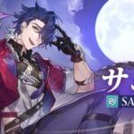 【崩壊スターレイル】サンポの基本情報