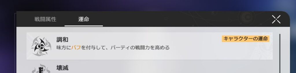 アスター・停雲・他調和キャラ