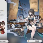 崩壊スターレイルガチャ(跳躍)の仕組み