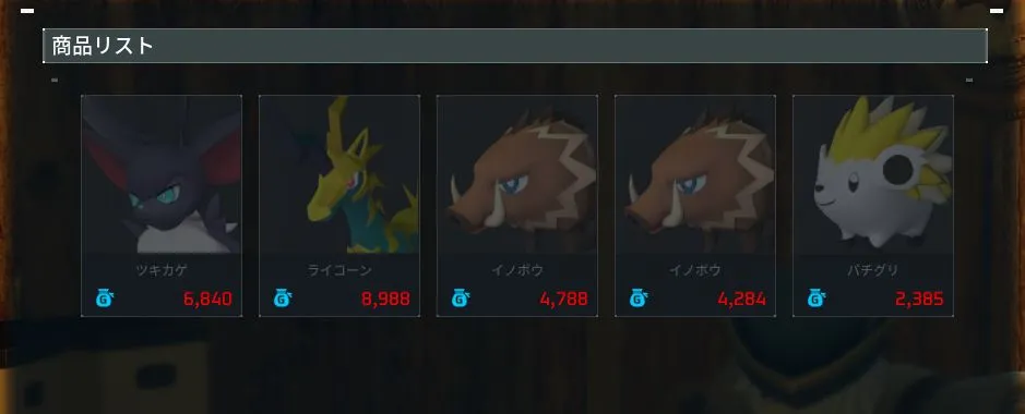 パル購入にも使える