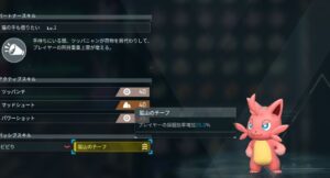 パルワールド序盤の進め方