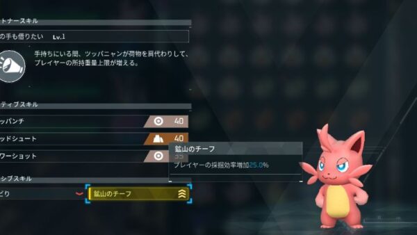 【パルワールド攻略】序盤のおすすめの進め方