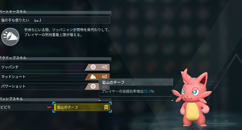 パルワールド序盤の進め方
