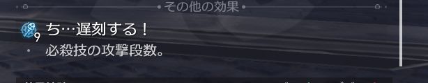 強化される必殺技が魅力のアタッカー