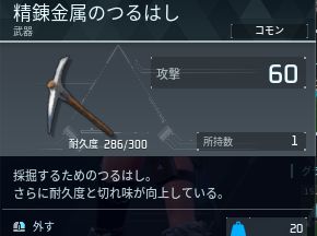 ツルハシかリリィの槍は必須