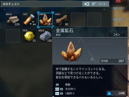 金属鉱石用の拠点を用意しよう