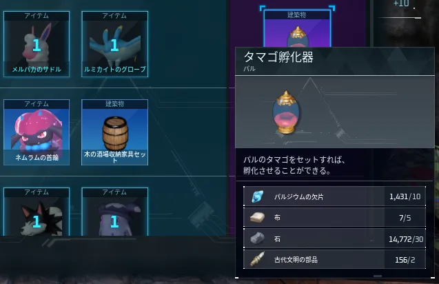 タマゴ孵化器が手に入ったらより効率UP