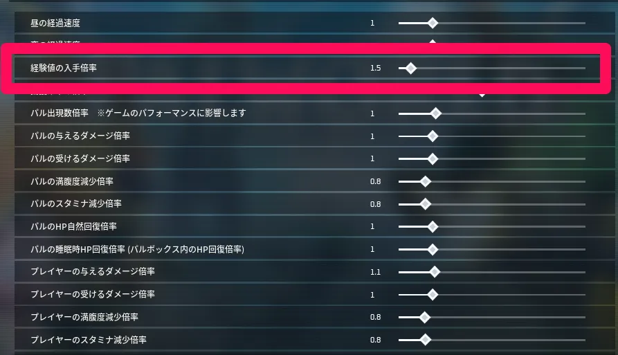 ワールド設定を変えるのが最効率