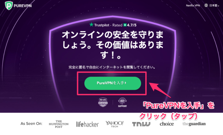 PUREVPN