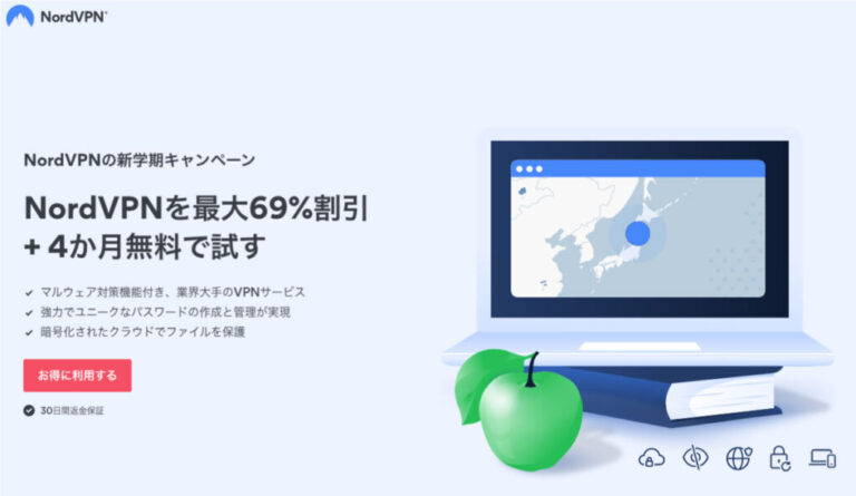 NordVPN