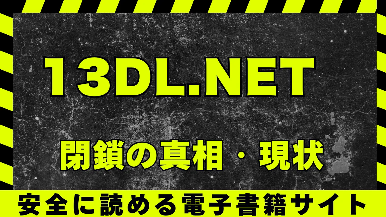 13DL.NET