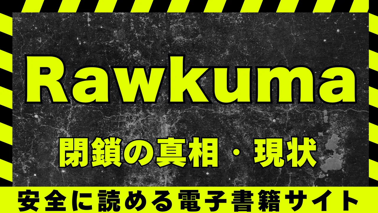 Rawkuma