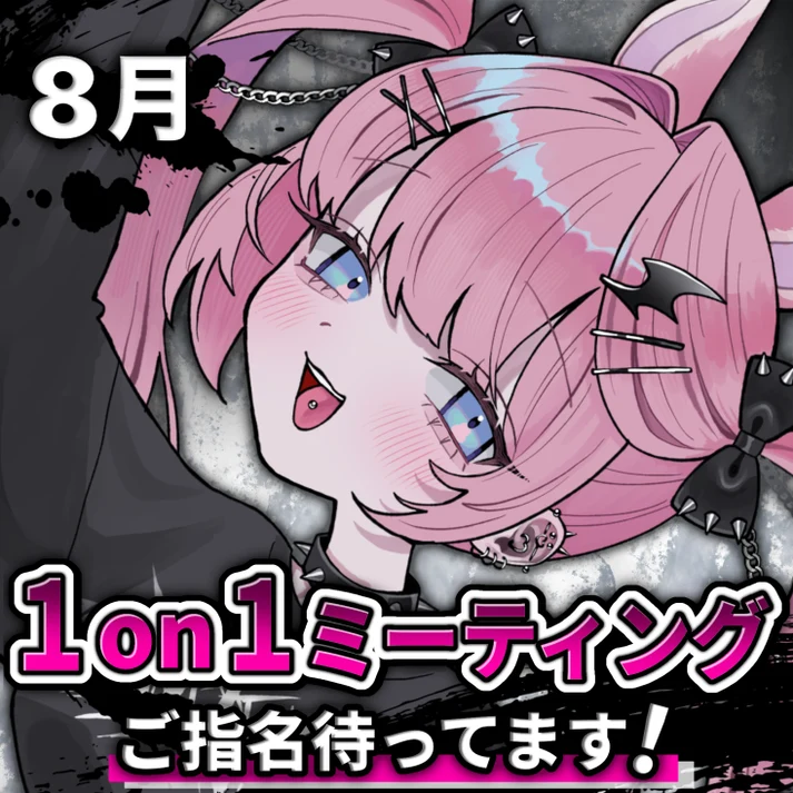 1on1トークイベント