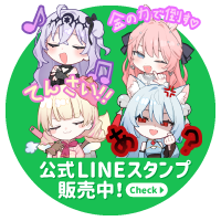 LINEスタンプ