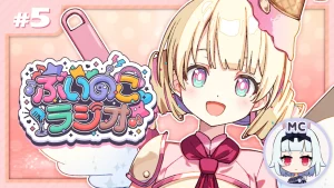 ぶいのこラジオ