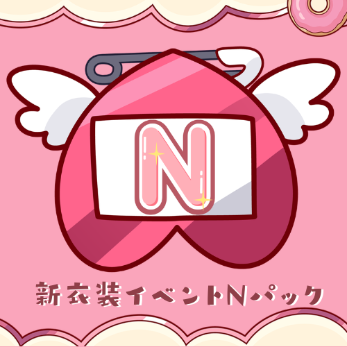 Nパック