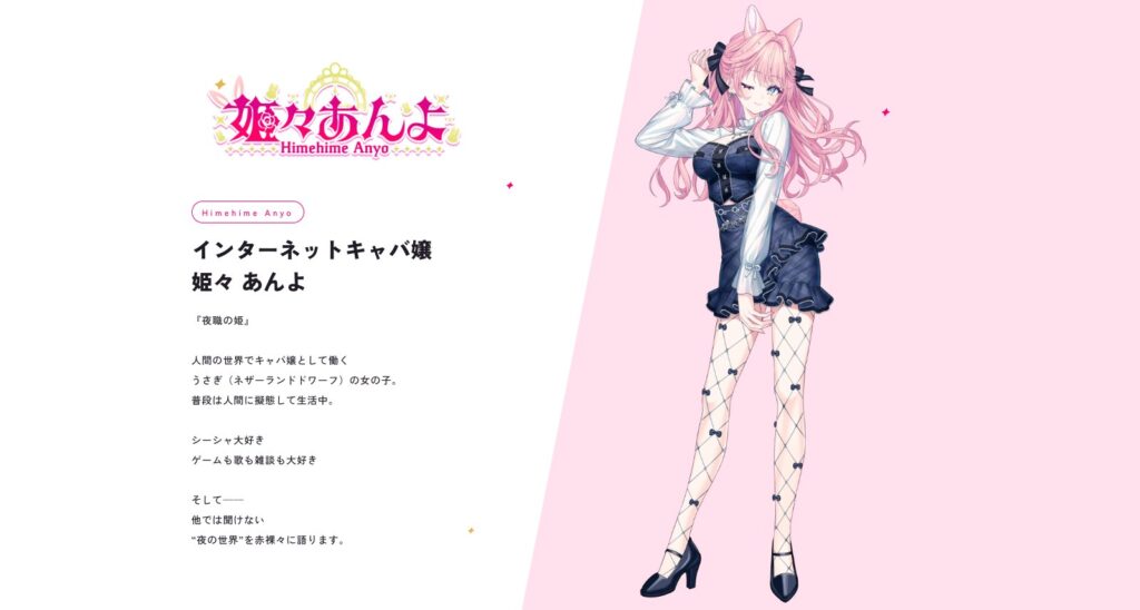 姫々あんよ