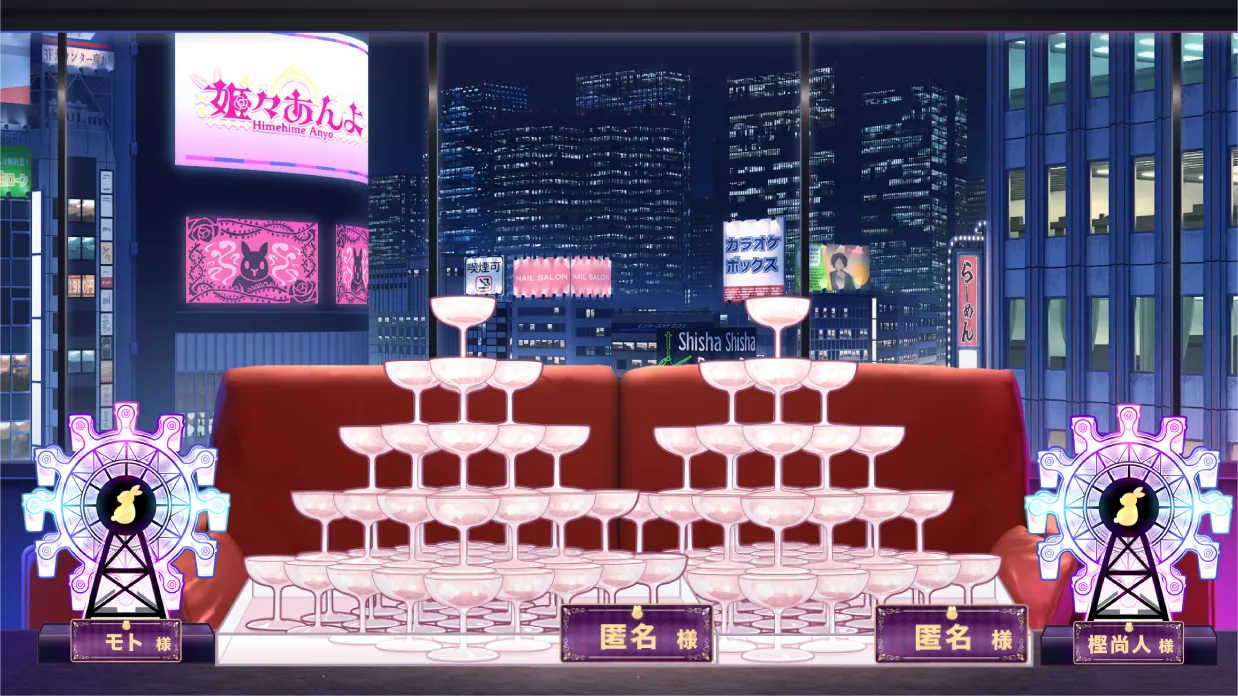 2026年8月度 応援ギフト
